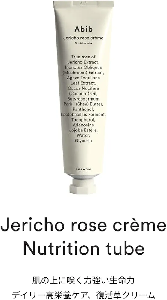 Abib Jericho Rose Crème Nutrition Tube 75ml - Image 3